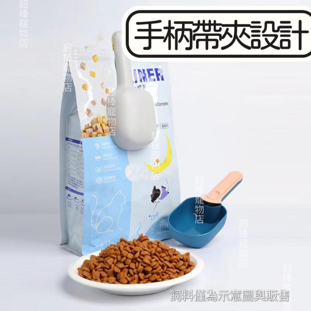 【超棒寵物在台現貨】寵物標準飼料勺 飼料勺 飼料鏟 寵物勺 糧食勺 食物鏟 廚房勺 糧食鏟 飼料勺子-細節圖2
