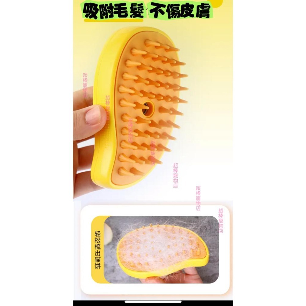 【超棒寵物店】現貨💗ig店主獨家寵物噴霧梳🔥貓狗噴霧按摩梳 一鍵噴霧防飛毛不傷皮膚 按摩洗澡 毛孩-細節圖3