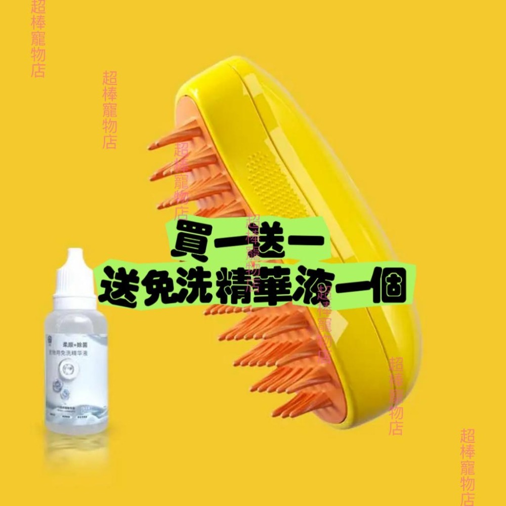 【超棒寵物店】現貨💗ig店主獨家寵物噴霧梳🔥貓狗噴霧按摩梳 一鍵噴霧防飛毛不傷皮膚 按摩洗澡 毛孩-細節圖4