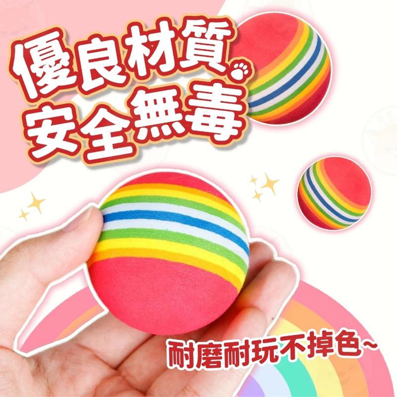 【隔日到貨】寵物彩虹球 寵物用品/寵物玩具/貓咪玩具/狗狗玩具/貓狗玩具/貓玩具/狗玩具/彈跳球/彈力球/彩虹球-細節圖2