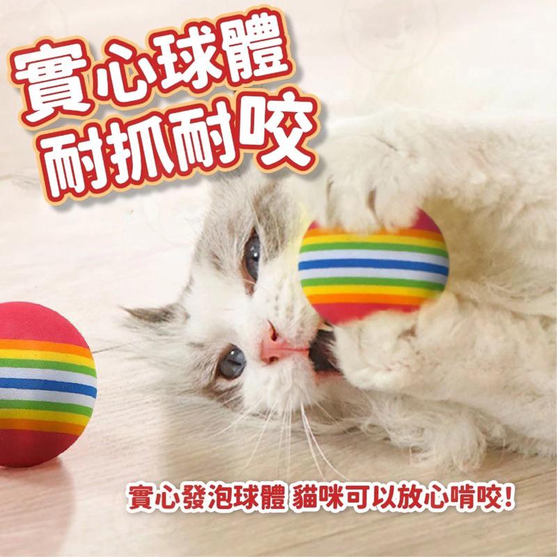 【隔日到貨】寵物彩虹球 寵物用品/寵物玩具/貓咪玩具/狗狗玩具/貓狗玩具/貓玩具/狗玩具/彈跳球/彈力球/彩虹球-細節圖4