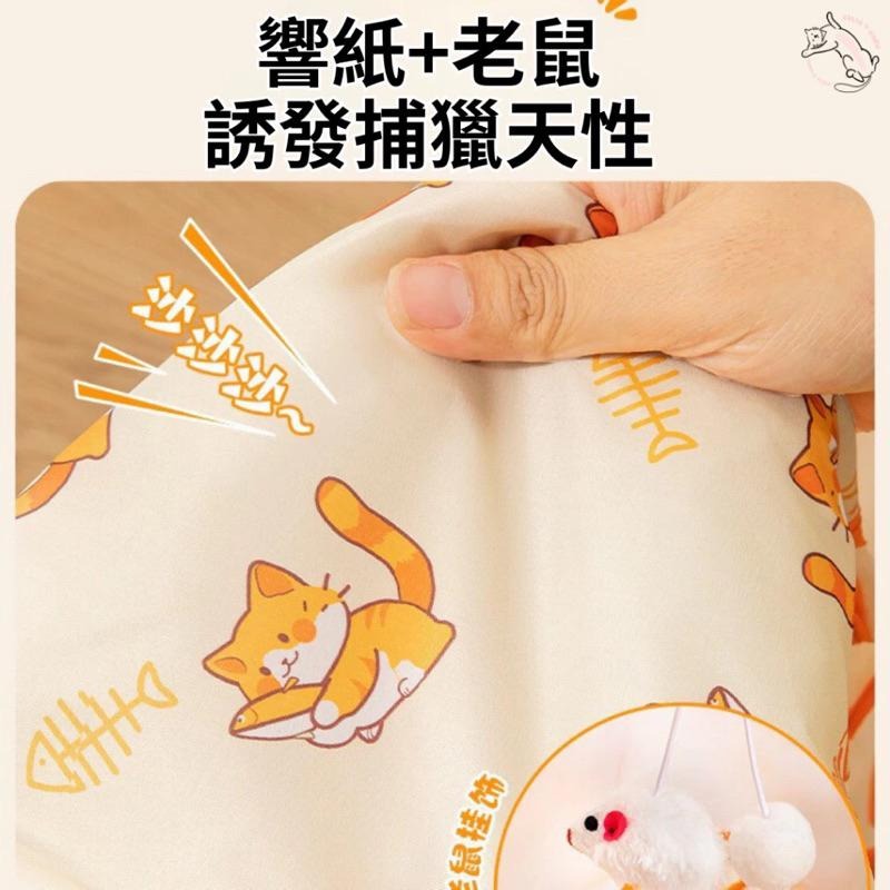 【隔日到貨】免運 貓鑽袋子 貓玩具 貓隧道 響紙 貓隧道袋子 貓咪玩具 響紙袋 貓鑽袋 貓袋子 響紙隧道 發聲-細節圖3