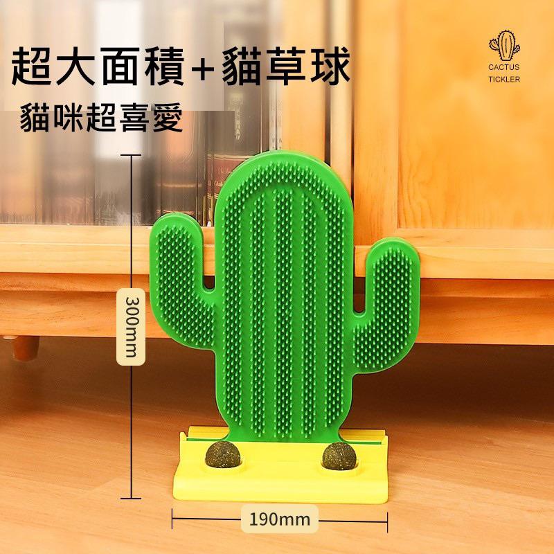 隔日到貨🔥貓咪梳毛 貓蹭蹭梳仙人掌 刺蝟款 逗貓棒 貓薄荷 門檔 貓咪按摩 貓抓癢神器 貓蹭毛刷 貓咪撓癢蹭癢器 貓梳毛-細節圖2