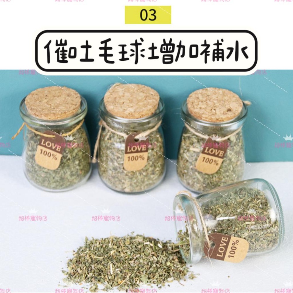 隔日到貨🔥台灣小農種植 特級乾燥貓薄荷10G 單包裝 貓草 貓薄荷 荊芥 貓零食特級貓薄荷/木天蓼果實/蟲嬰果實/-細節圖2