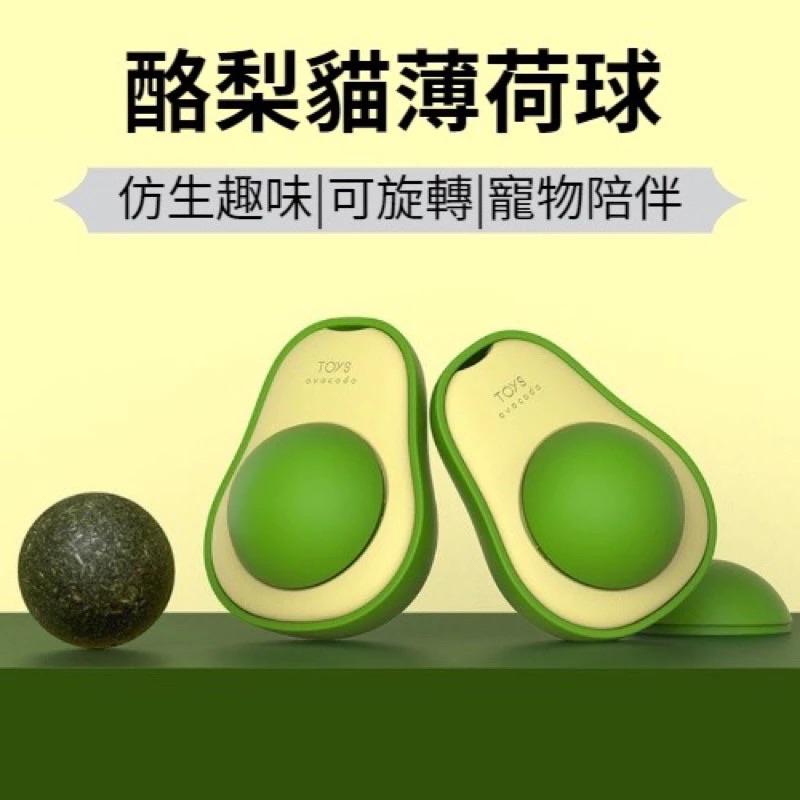 隔日到貨貓草球 貓薄荷球 木天蓼玲瓏球 貓咪磨牙玩具 貓草 木天蓼 磨牙 貓草球 木天蓼粉 貓草玩具 貓薄荷 玲瓏球-細節圖2