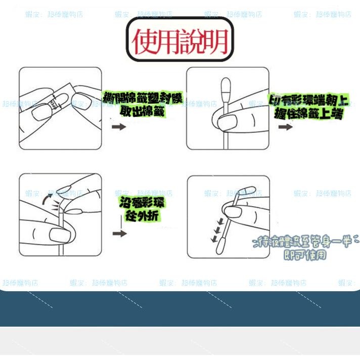 【超棒寵物】隔日到貨ig同款🔥🇺🇸寵物耳部清潔棉棒 貓狗通用棉花棒 貓咪耳部清潔 狗狗耳部清潔 寵物精油棉花棒-細節圖4