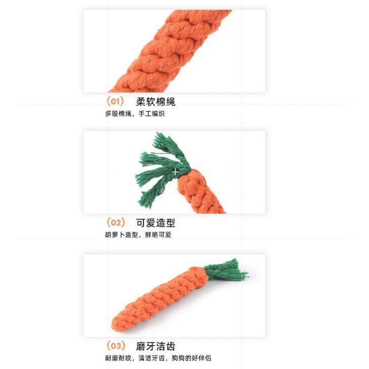 【台灣現貨】虧本下殺🔥紅蘿蔔潔牙耐咬 棉繩 狗玩具 寵物玩具 狗狗玩具 小狗玩具 狗玩具耐咬 耐咬玩具 狗狗耐咬玩具-細節圖4
