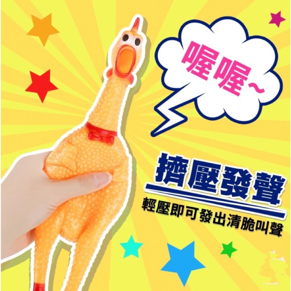 【台灣現貨】虧本下殺💗狗狗超愛喜感搞笑慘叫雞 尖叫雞 慘叫雞 怪叫雞 發洩雞 啾啾雞 寵物玩具 解壓玩具 發聲玩具 玩具-細節圖3