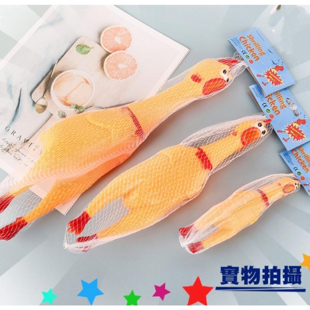 【台灣現貨】虧本下殺💗狗狗超愛喜感搞笑慘叫雞 尖叫雞 慘叫雞 怪叫雞 發洩雞 啾啾雞 寵物玩具 解壓玩具 發聲玩具 玩具-細節圖4