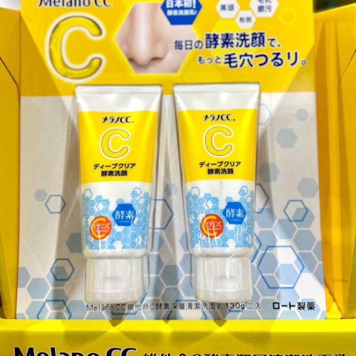 Costco好市多 Melano CC 維他命C酵素深層清潔洗面乳 130公克 X2入 vitamin C facial 從心大賣場