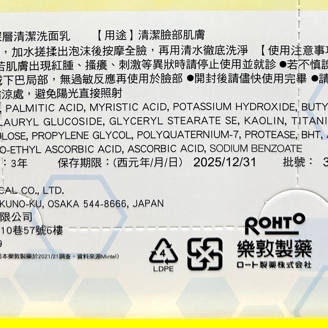 Costco好市多 Melano CC 維他命C酵素深層清潔洗面乳 130公克 X2入 vitamin C facial-細節圖3