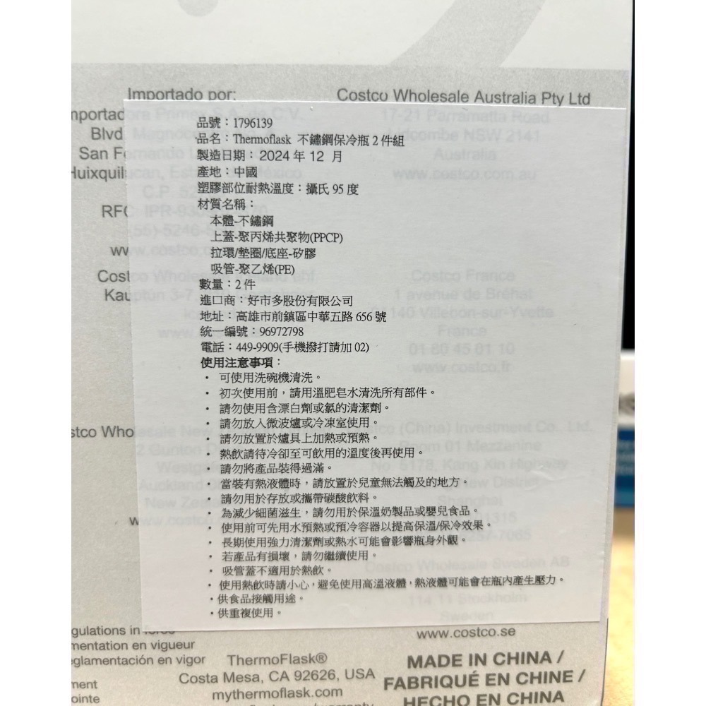 Costco好市多 ThermoFlask 不鏽鋼保冷瓶兩件組 單個約1.2L 保溫瓶 保冷 保冰 保溫 水壺 水瓶-細節圖3