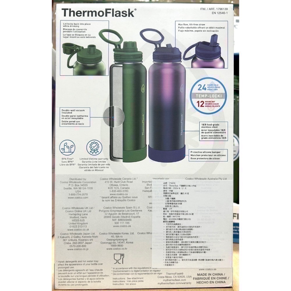 Costco好市多 ThermoFlask 不鏽鋼保冷瓶兩件組 單個約1.2L 保溫瓶 保冷 保冰 保溫 水壺 水瓶-細節圖4