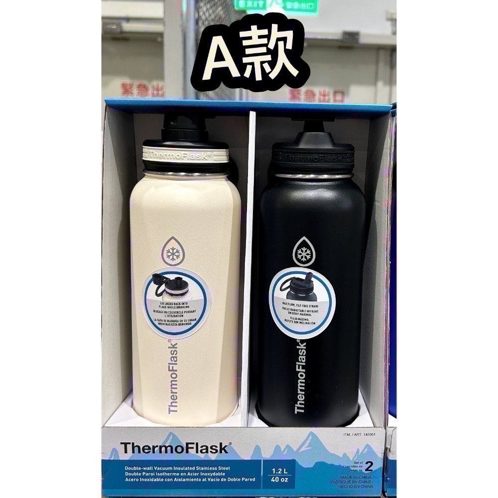 Costco好市多 ThermoFlask不鏽鋼保冷瓶兩件組 單個容量約1.2L 保溫瓶 保冰 保溫 水壼 水瓶-細節圖2