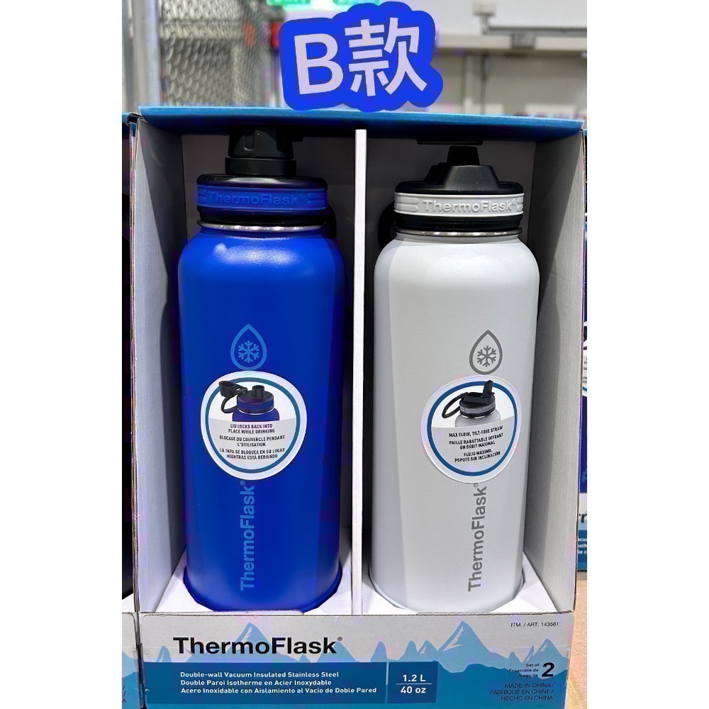 Costco好市多 ThermoFlask不鏽鋼保冷瓶兩件組 單個容量約1.2L 保溫瓶 保冰 保溫 水壼 水瓶-細節圖3