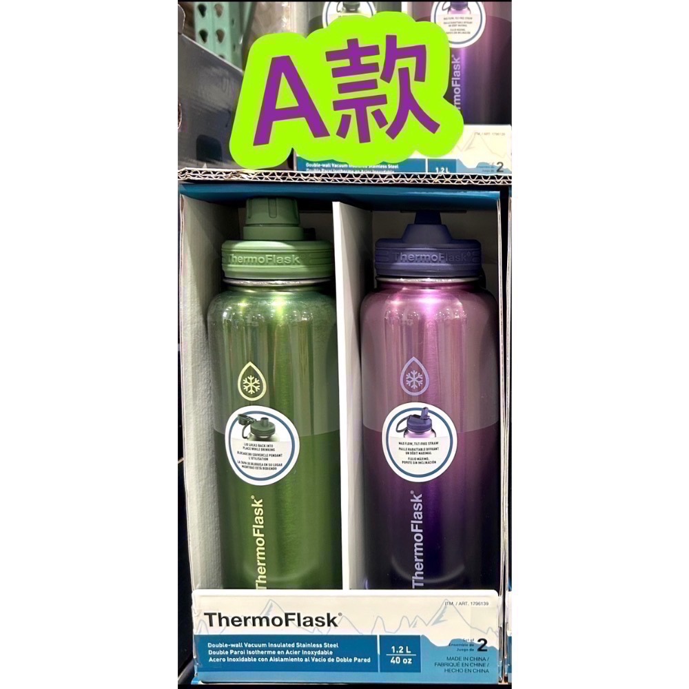Costco好市多 ThermoFlask 不鏽鋼保冷瓶兩件組 單個約1.2L 保溫瓶 保冷 保冰 保溫 水壺 水瓶-規格圖5