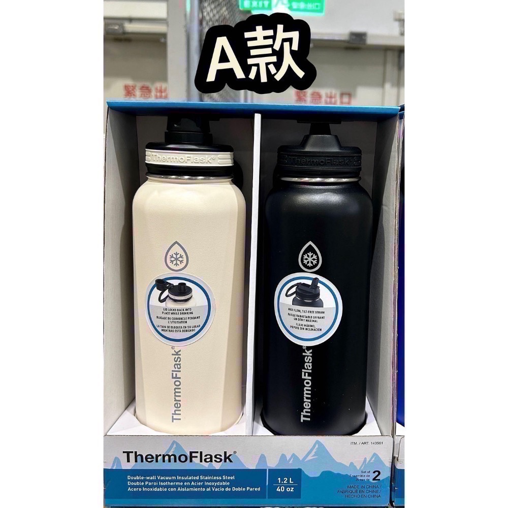 Costco好市多 ThermoFlask不鏽鋼保冷瓶兩件組 單個容量約1.2L 保溫瓶 保冰 保溫 水壼 水瓶-規格圖6