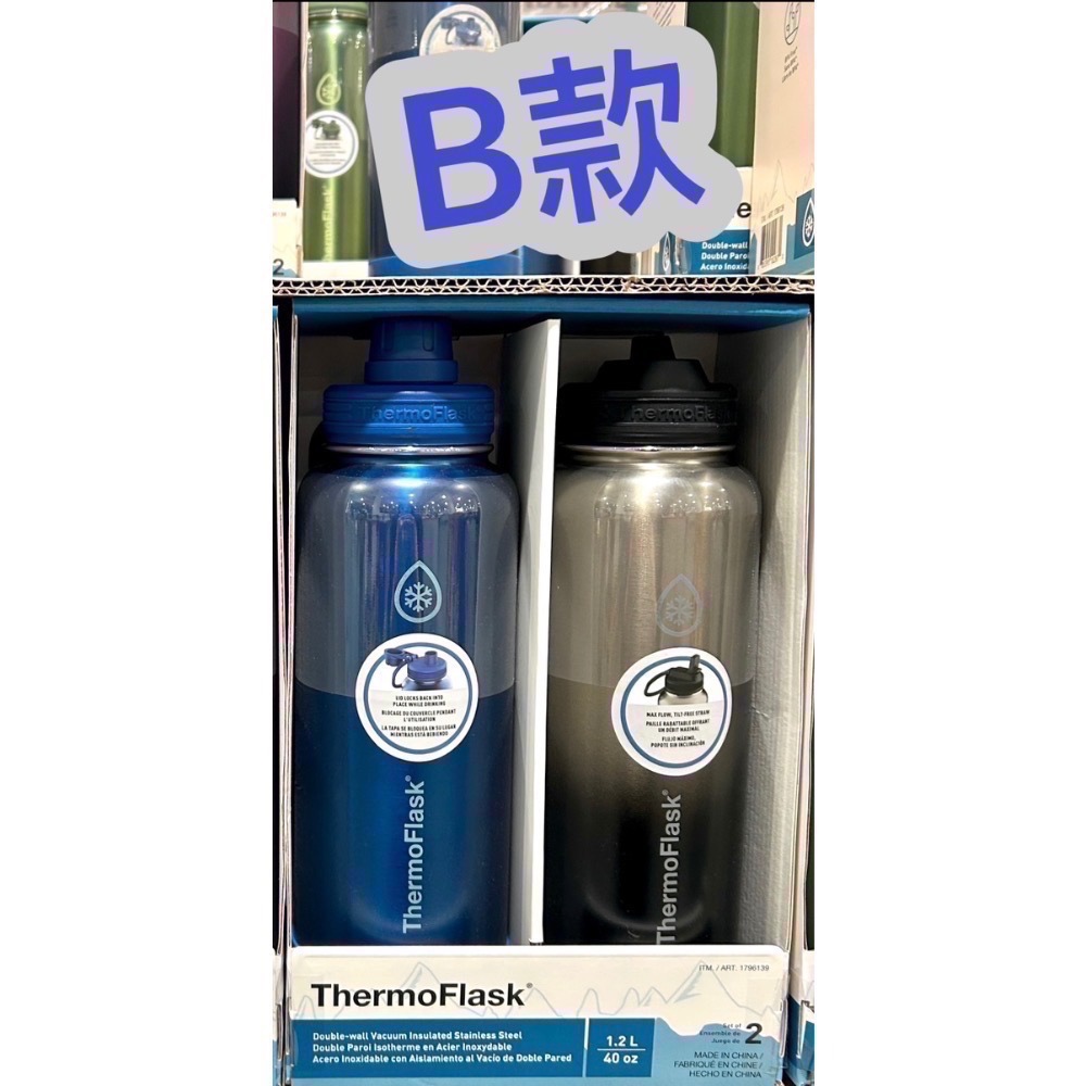 Costco好市多 ThermoFlask 不鏽鋼保冷瓶兩件組 單個約1.2L 保溫瓶 保冷 保冰 保溫 水壺 水瓶-規格圖5