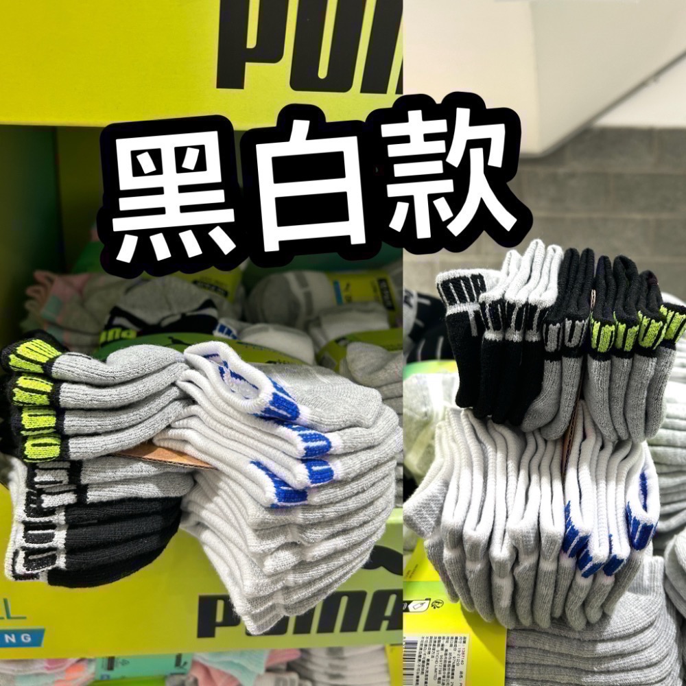 Costco好市多 Puma 兒童短襪 10雙入 適合尺寸19～21cm  kids low socks  彪馬-細節圖5