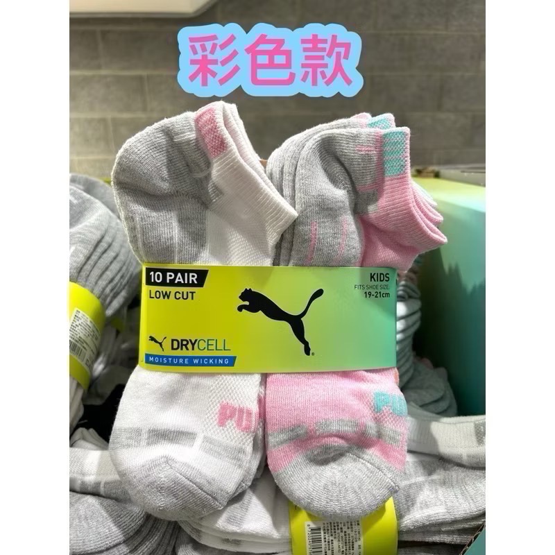 Costco好市多 Puma 兒童短襪 10雙入 適合尺寸19～21cm  kids low socks  彪馬-細節圖6