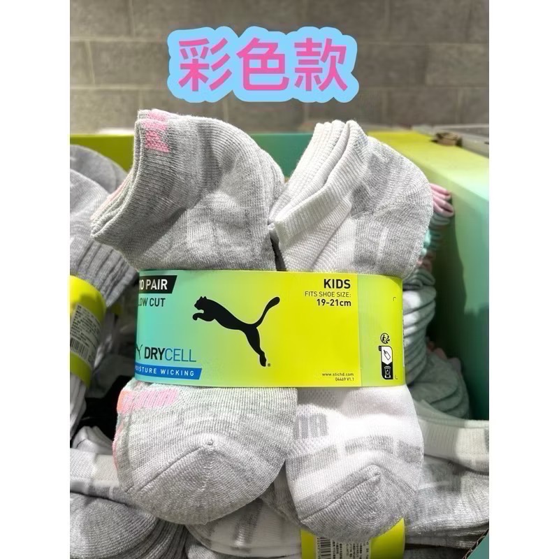 Costco好市多 Puma 兒童短襪 10雙入 適合尺寸19～21cm  kids low socks  彪馬-細節圖7
