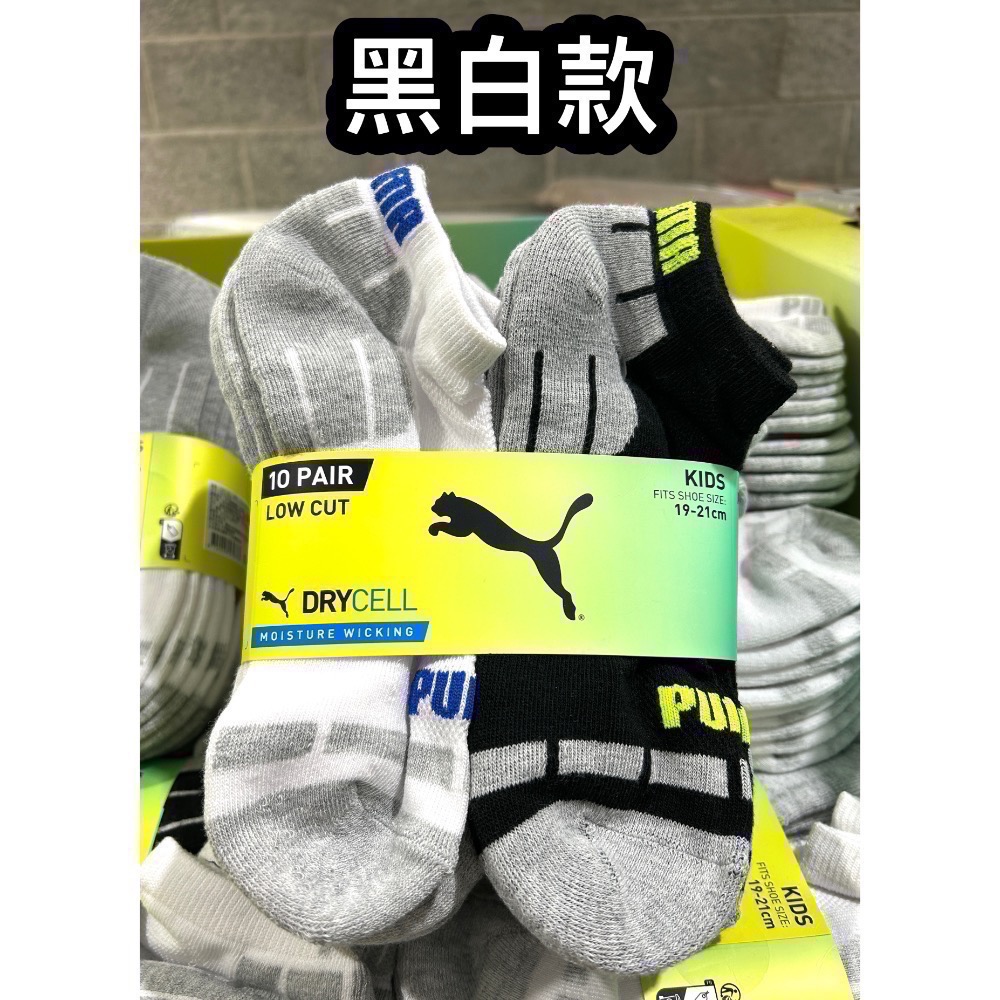 Costco好市多 Puma 兒童短襪 10雙入 適合尺寸19～21cm  kids low socks  彪馬-細節圖3