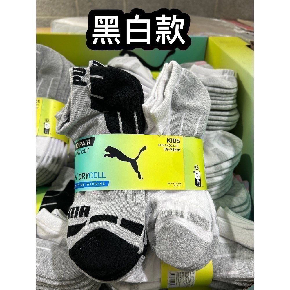 Costco好市多 Puma 兒童短襪 10雙入 適合尺寸19～21cm  kids low socks  彪馬-細節圖4