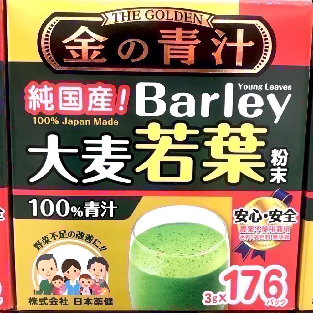 Costco好市多 日本 大麥若葉粉末 3gx176包 青汁
