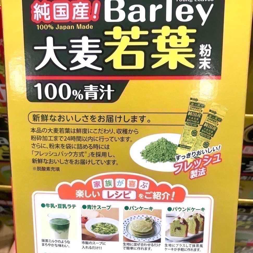 Costco好市多 日本 大麥若葉粉末 3gx176包  青汁-細節圖4