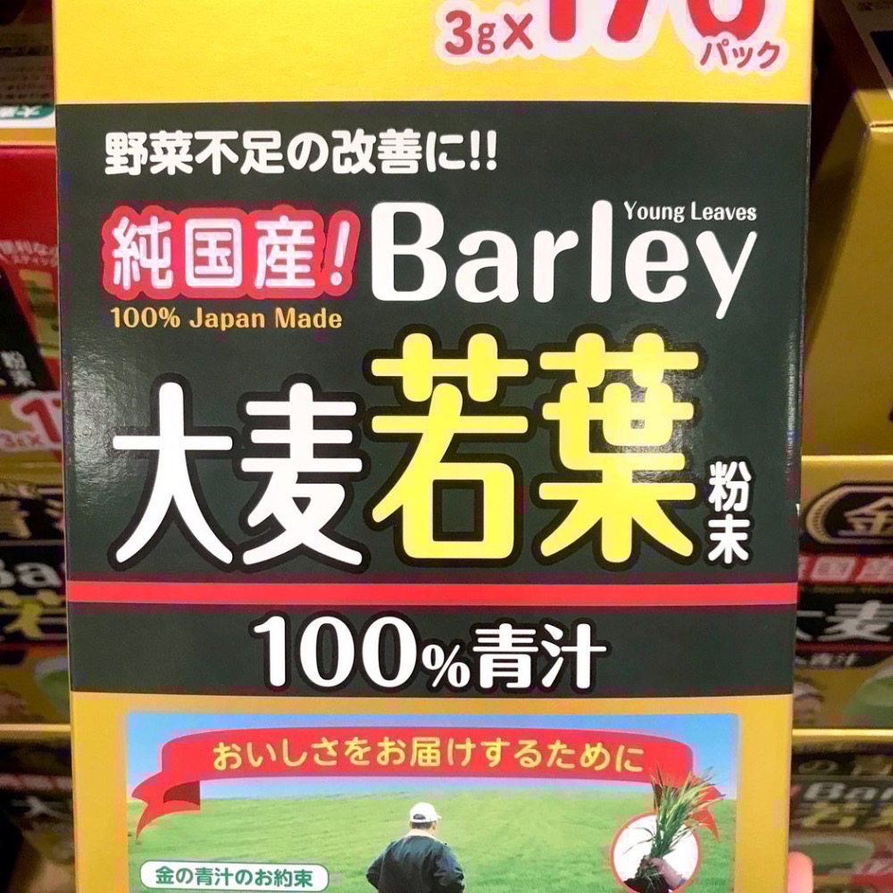 Costco好市多 日本 大麥若葉粉末 3gx176包  青汁-細節圖5