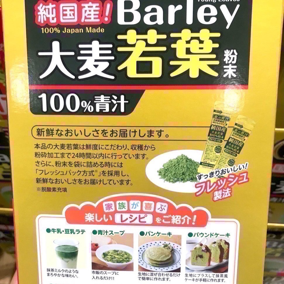 Costco好市多 日本 大麥若葉粉末 3gx176包 青汁-細節圖4