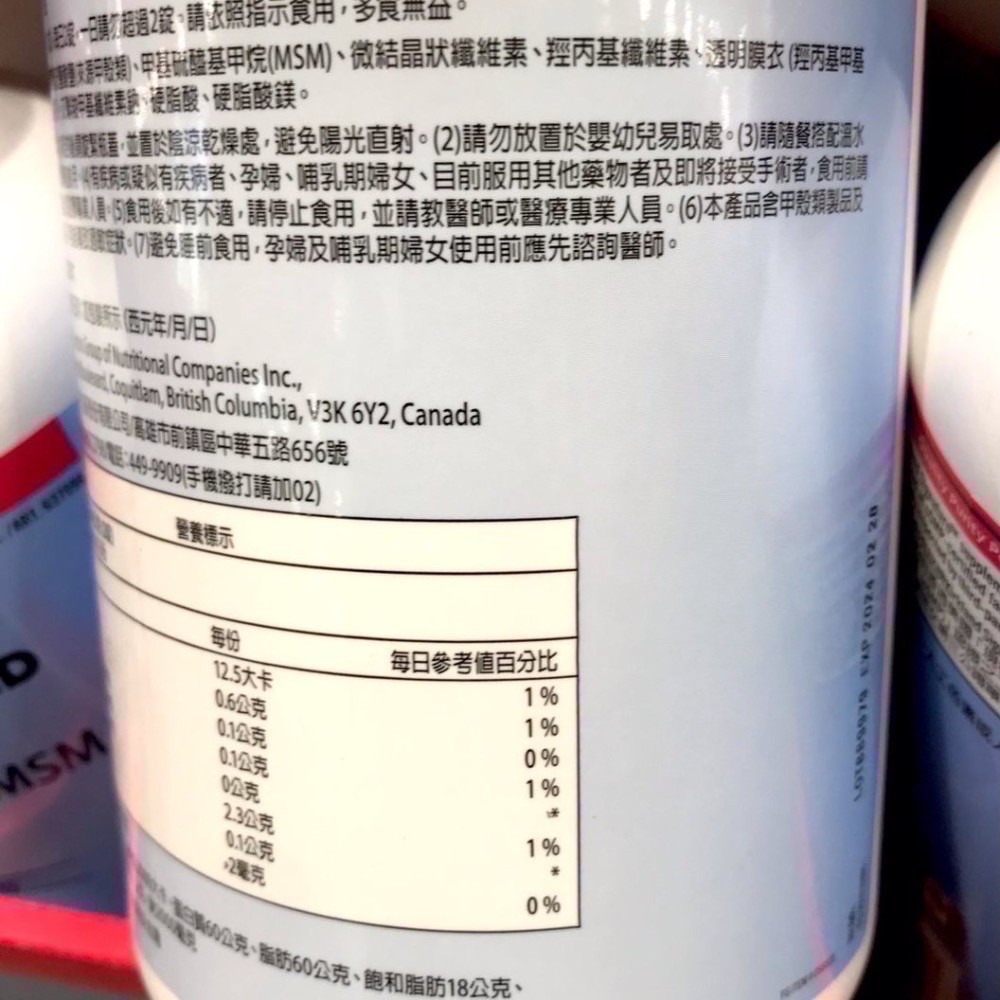 Costco好市多 KIRKLAND KS 科克蘭 葡萄糖胺與MSM加強錠 375錠-細節圖3
