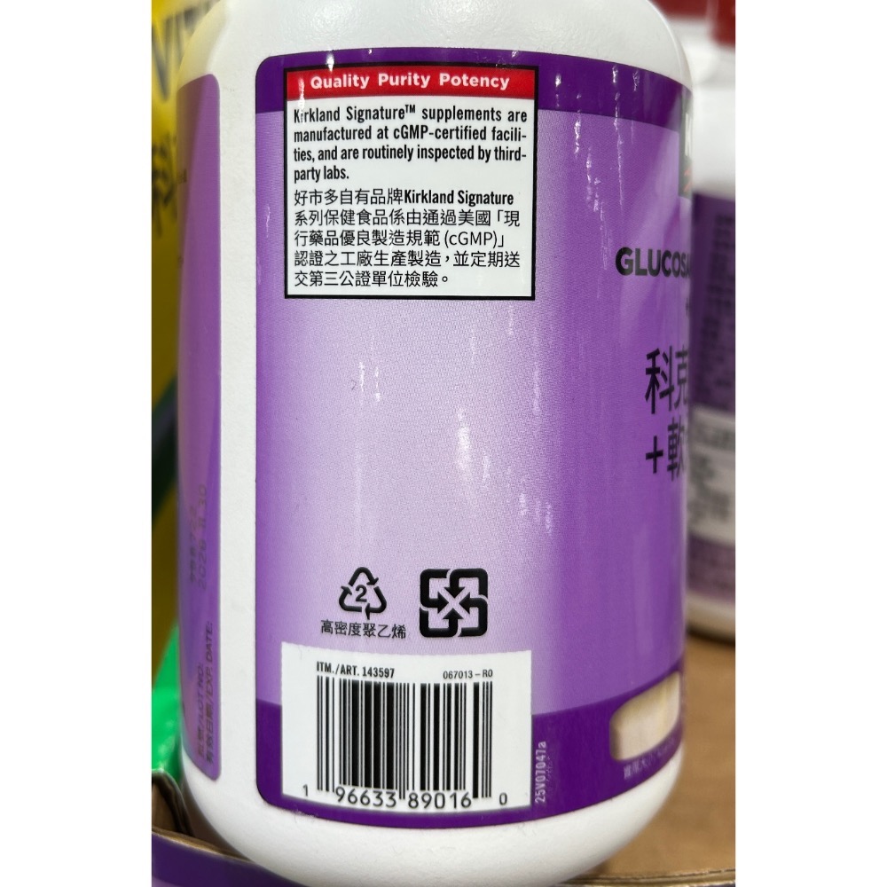 Costco好市多 KIRKLAND KS 科克蘭 葡萄糖胺+軟骨素+MSM 加強錠 300 錠 Glucosamine-細節圖4