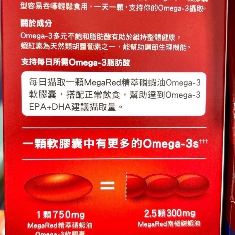 Costco好市多 Schiff MegaRed 精萃磷蝦油Omega-3軟膠囊(食品) 80粒  krill oil-細節圖3