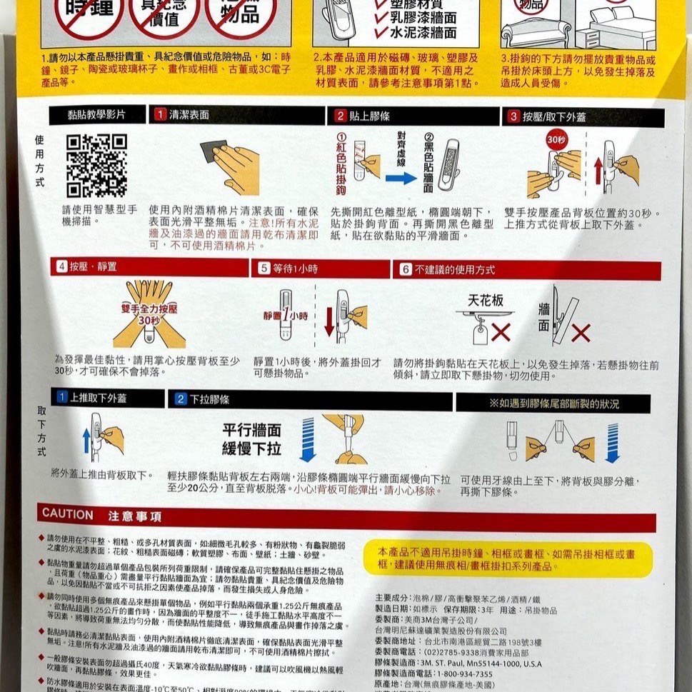 Costco好市多 3M 無痕掛鉤系列組 中型/大型/透明/畫框  removable hooks-細節圖6