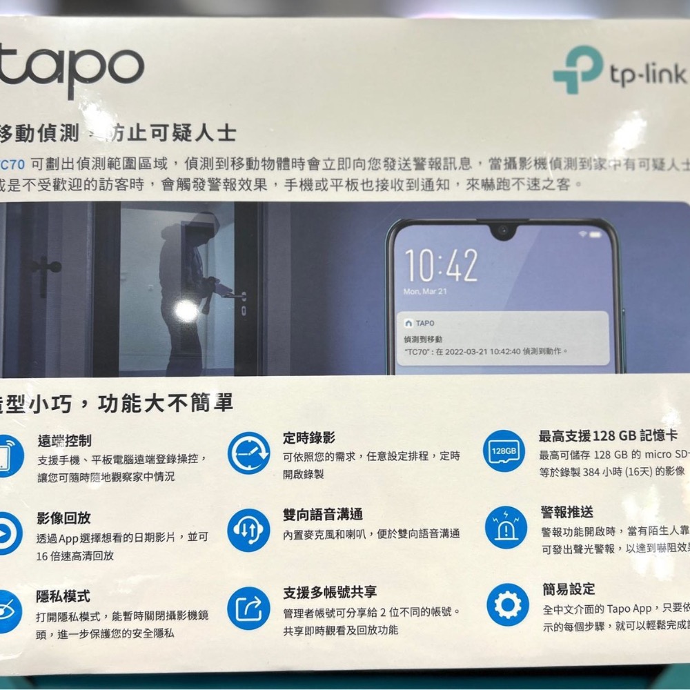 Costco好市多 TP-Link Tapo TC70 旋轉式家庭安全防護網路 Wi-Fi 攝影機 carema 監視器-細節圖3