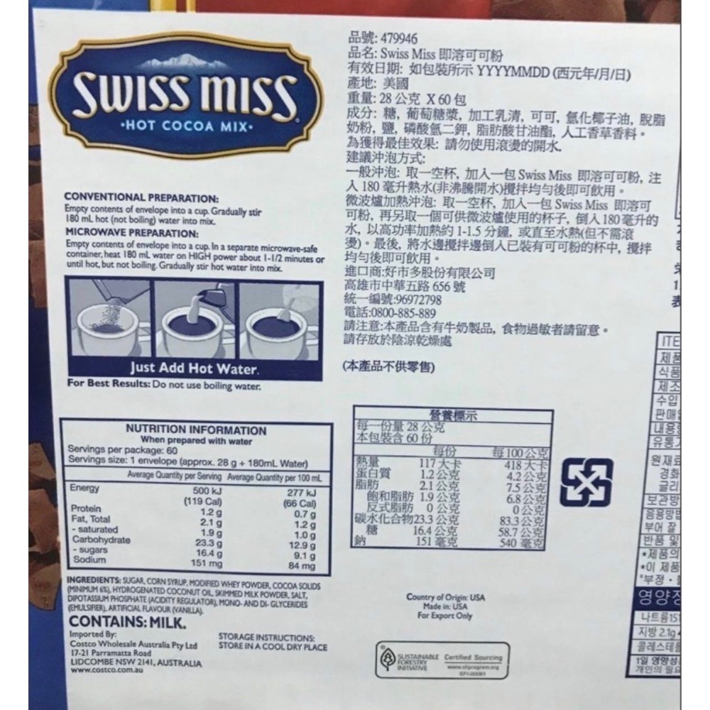 Costco好市多 SWISS MISS即溶可可粉/牛奶巧克力 28g x60入 chocolate-細節圖2