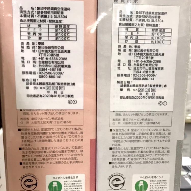 ZOJIRUSHI 象印 不鏽鋼輕量保溫杯 兩件組 單個容量約 480ml  SM-SS48C  SM-TA48-細節圖2