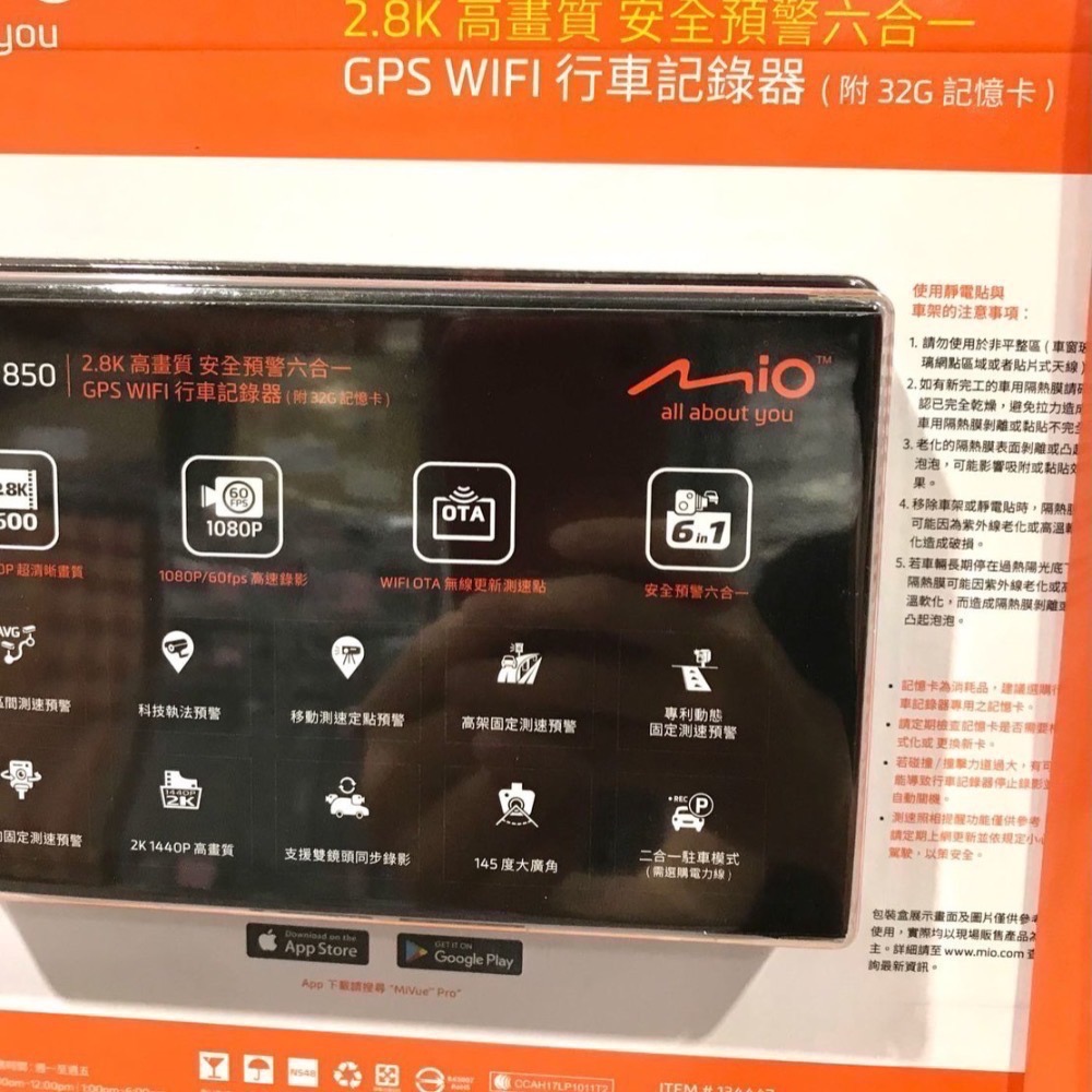 Mio MiVue 850 2.8K 高畫質 GPS WIFI 行車記錄器  dash camera-細節圖6
