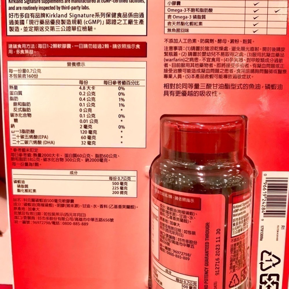Costco好市多 Kirkland 科克蘭 磷蝦油 500毫克 軟膠囊 160顆  krill oil 500mg-細節圖2