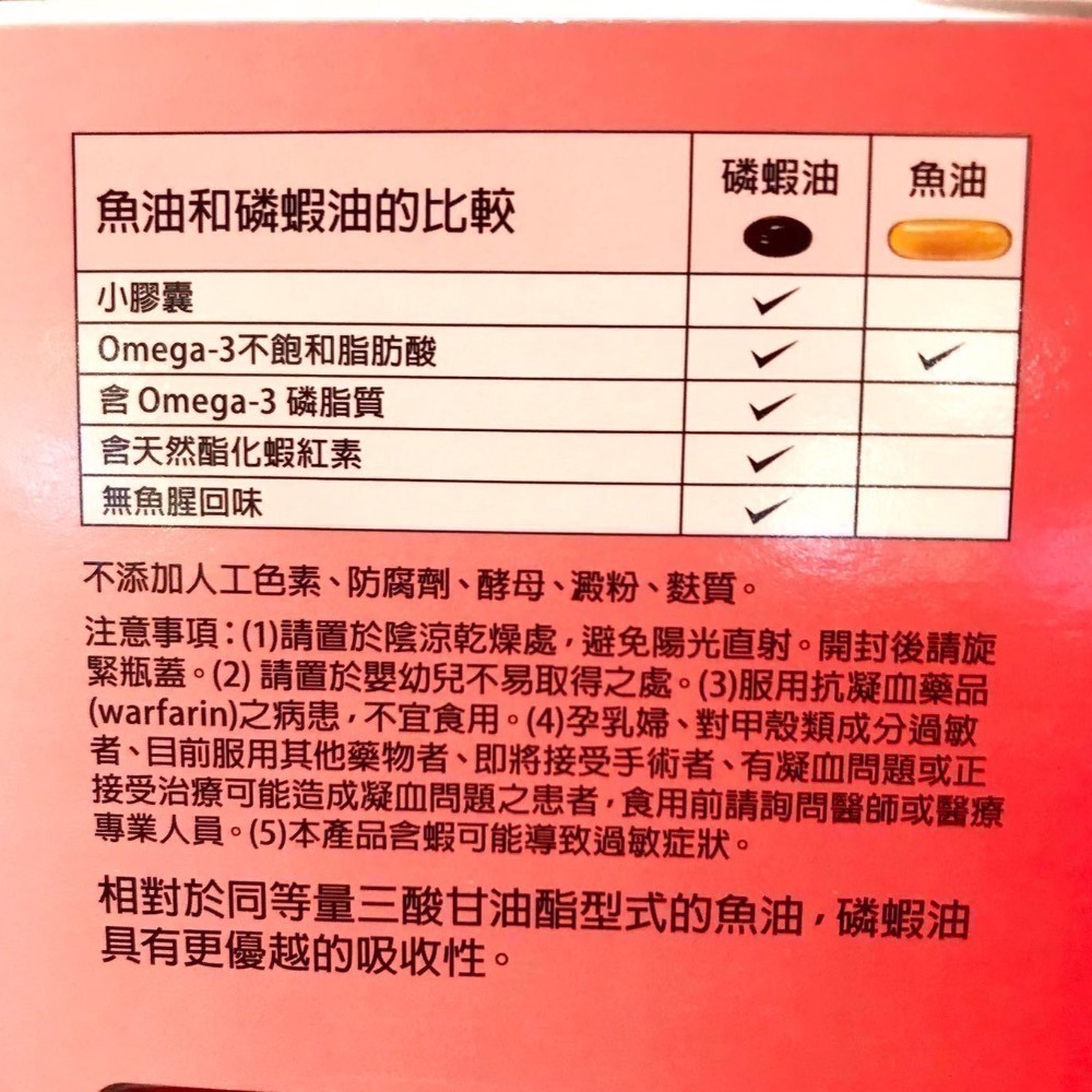 Costco好市多 Kirkland 科克蘭 磷蝦油 500毫克 軟膠囊 160顆  krill oil 500mg-細節圖4