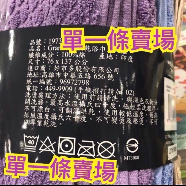 ☝️單一條賣場☝️Costco好市多 GRANDEUR 快乾浴巾菱格紋 76cm x 137cm 顏色隨機 400GSM-細節圖2