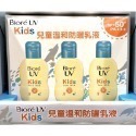 Costco好市多 Biore 蜜妮兒童溫和防曬乳 每瓶70毫升x3瓶入  kids UV pure milk 防曬-規格圖4