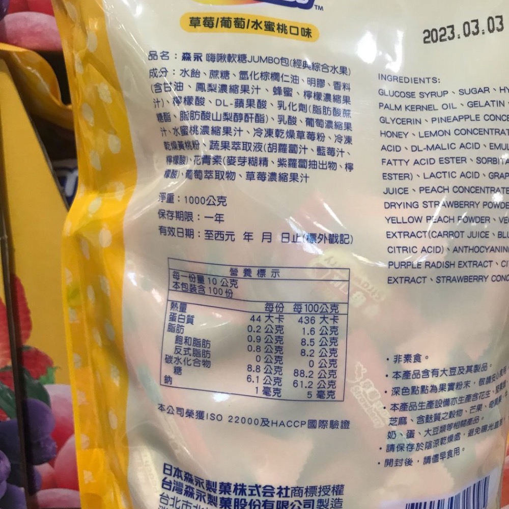 Costco好市多 HI-CHEW 森永 嗨啾軟糖立體包裝經典綜合水果口味 1公斤-細節圖3