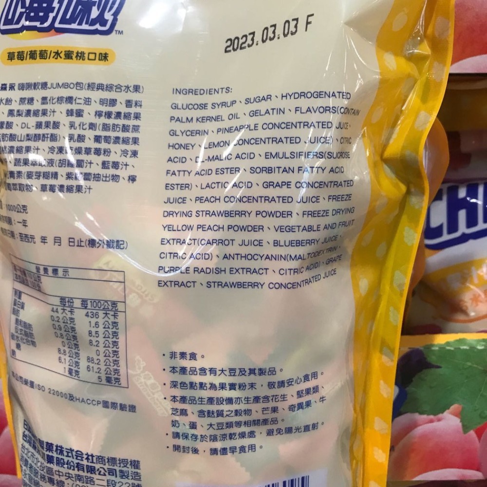 Costco好市多 HI-CHEW 森永 嗨啾軟糖立體包裝經典綜合水果口味 1公斤-細節圖4