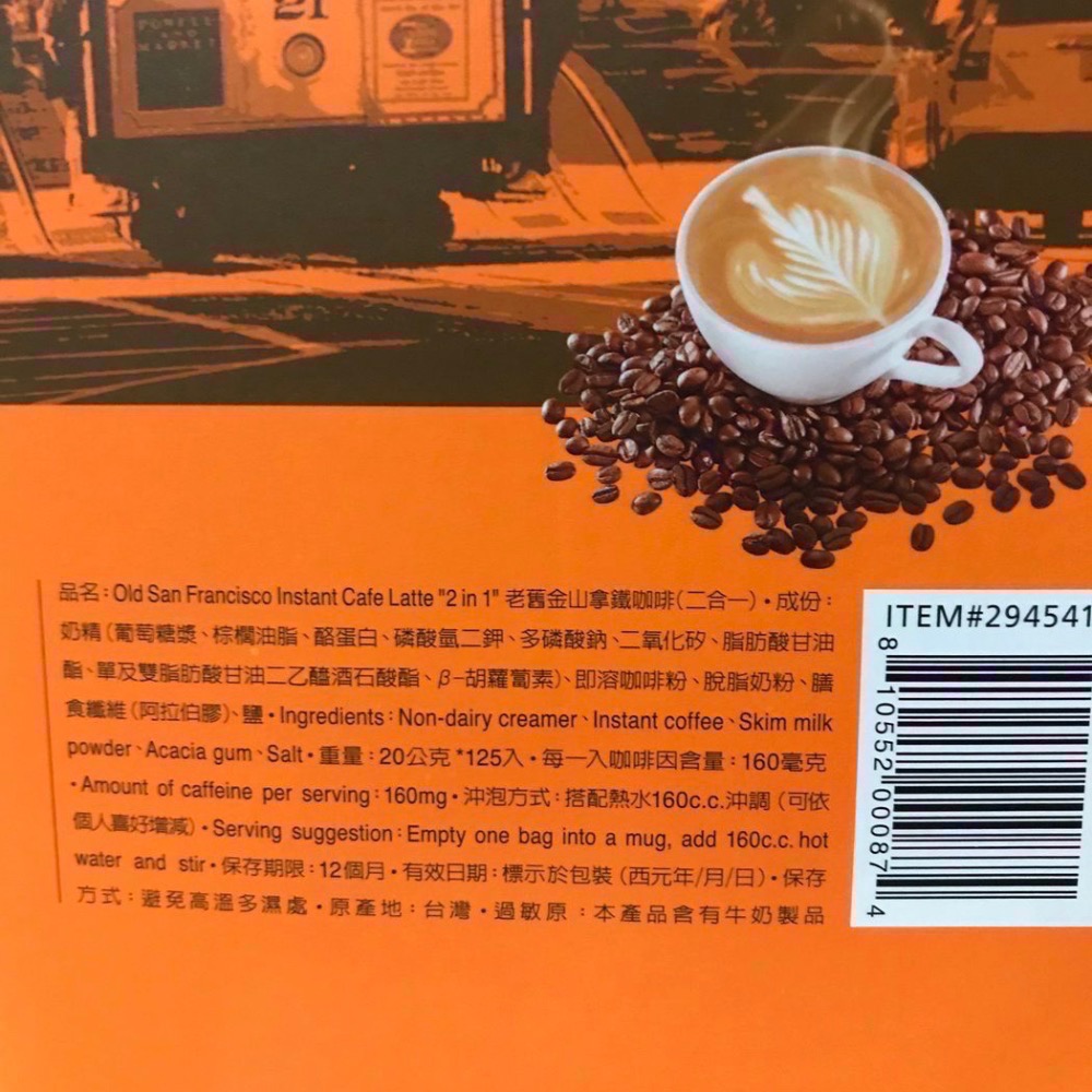 📦超取限1箱📦 Costco好市多☕️老舊金山拿鐵二合一無糖咖啡 20g x125包  2 in 1 coffee-細節圖3