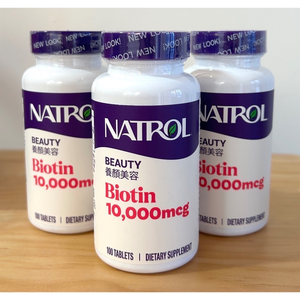Costco好市多 Natrol 納妥 生物素10,000微克(食品) 100錠 biotin-細節圖4