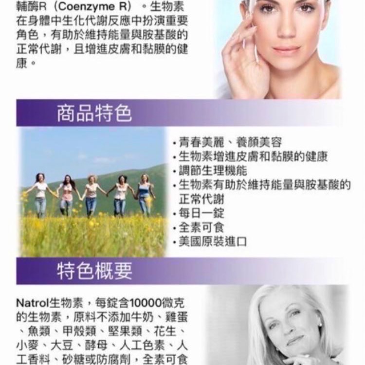 Costco好市多 Natrol 納妥 生物素10,000微克(食品) 100錠 biotin-細節圖4