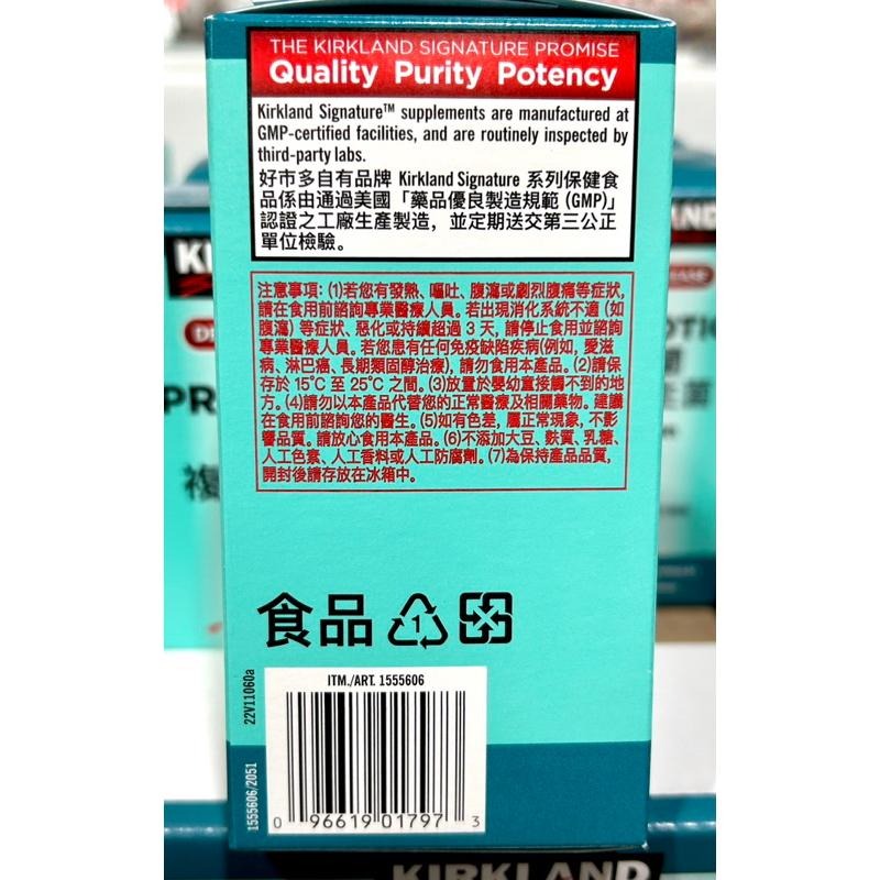 Costco好市多 Kirkland Signature 科克蘭 複合益生菌 90粒  probiotics-細節圖3