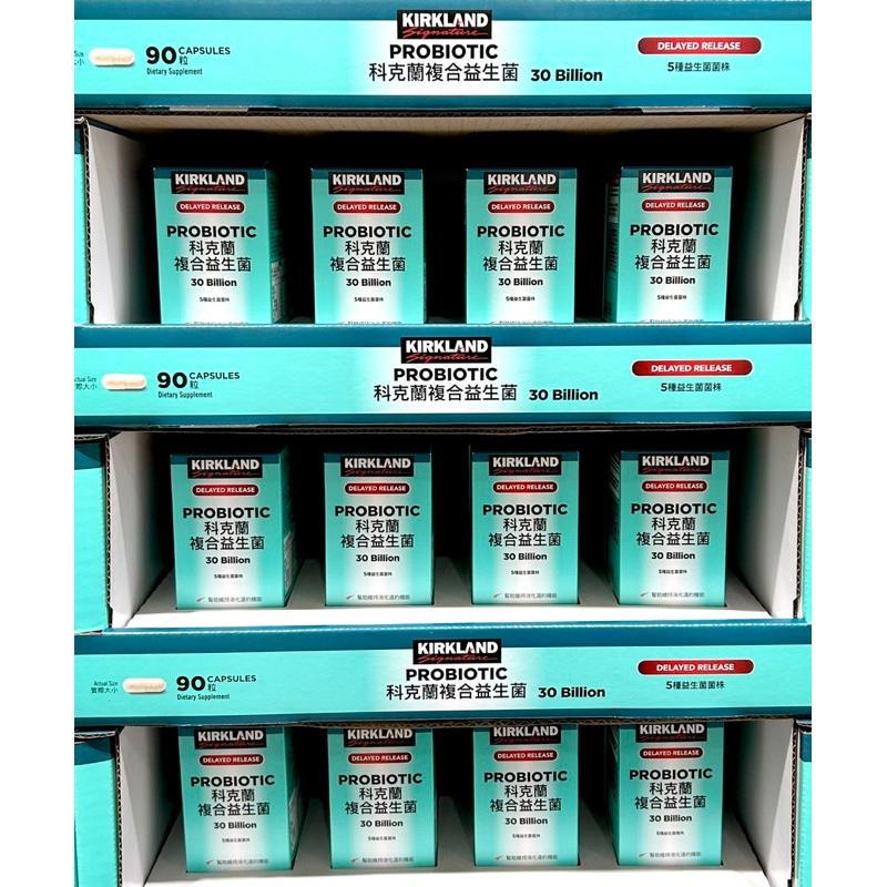 Costco好市多 Kirkland Signature 科克蘭 複合益生菌 90粒  probiotics-細節圖4